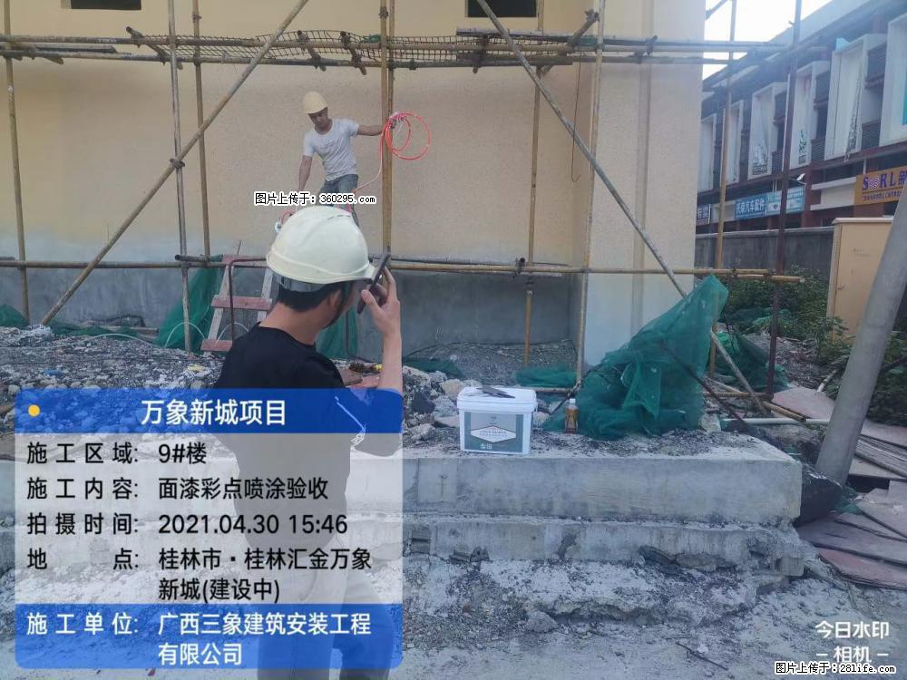 灵川法院项目：8楼天面构件安装(17) - 济宁三象EPS建材 jining.sx311.cc